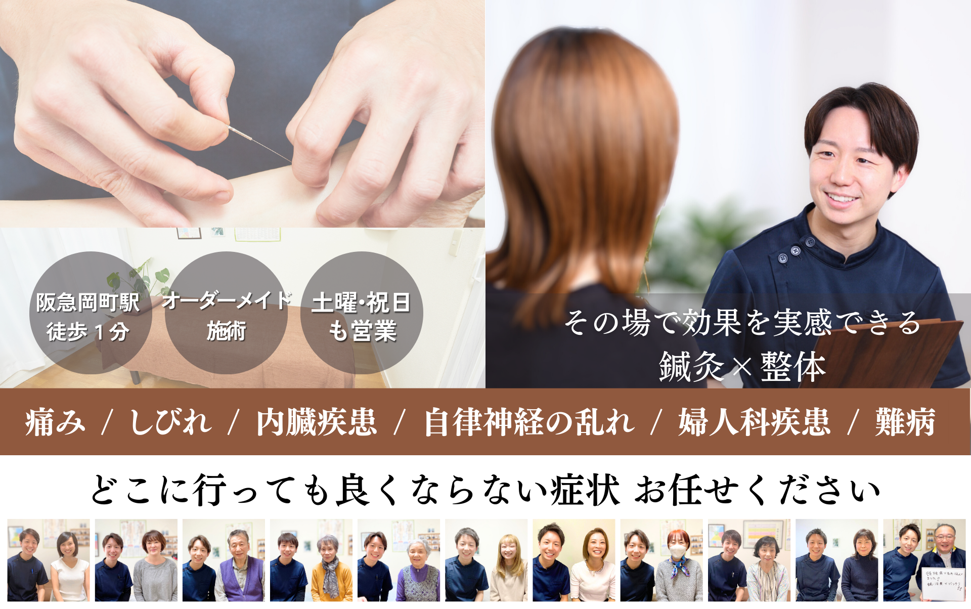 どこに行っても改善しない症状はお任せください!